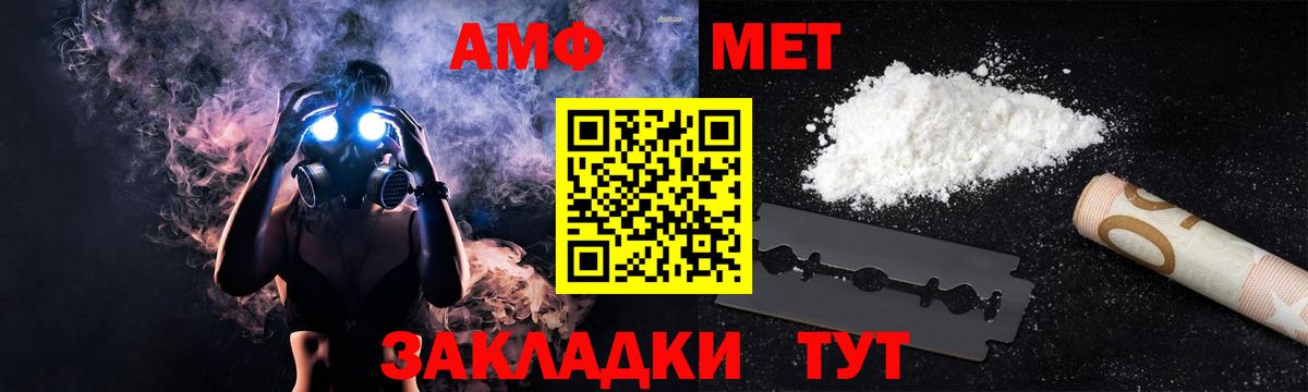 АМФЕТАМИН VHQ Мирный