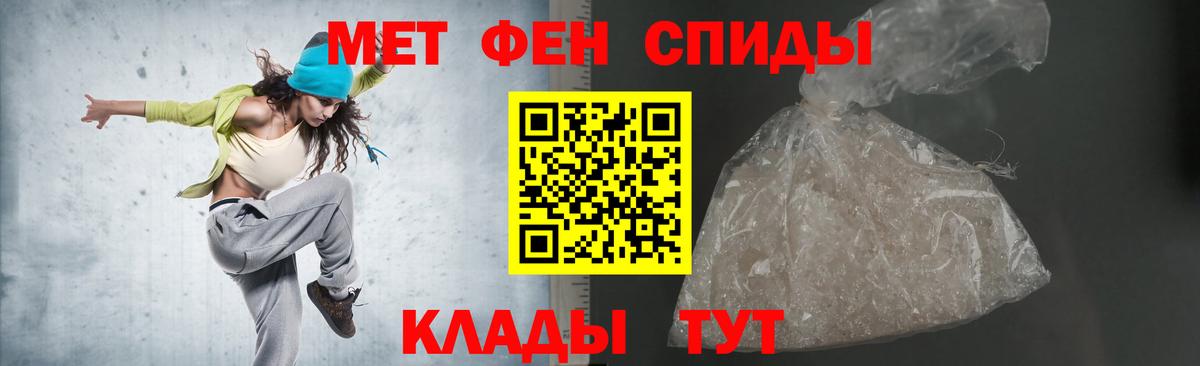 АМФЕТАМИН Розовый  Вход с VPN  Мирный 