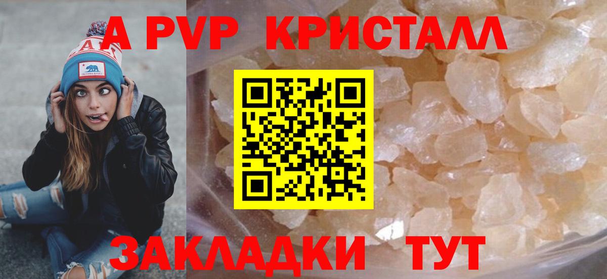 Альфа ПВП мука  APVP  Мирный  хочу наркоту  Вход с VPN  Alpha-PVP СК КРИС 