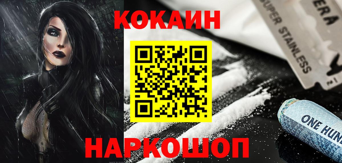 Кокаин VHQ Мирный