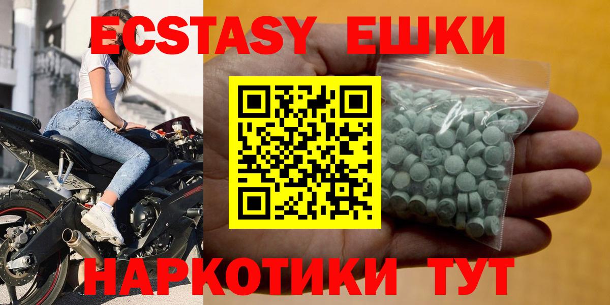 Экстази TESLA  darknet формула  Вход с VPN  Мирный  ЭКСТАЗИ 300 mg  Ecstasy 