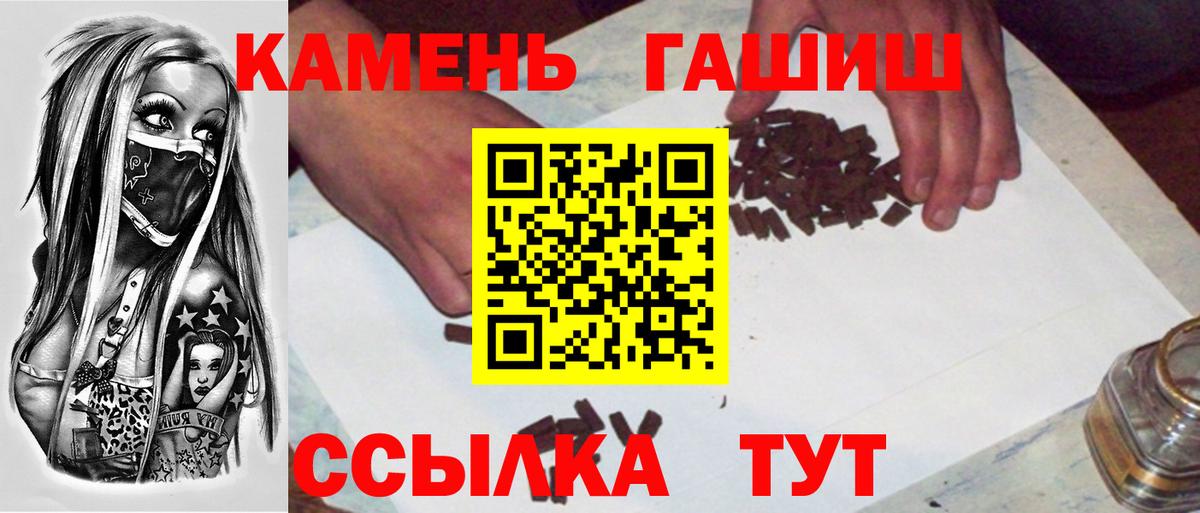 Мирный  Гашиш  ГАШ Premium  Вход с VPN  Гашиш убойный 
