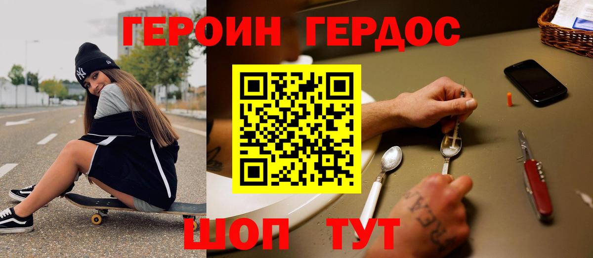 Героин VHQ  ГЕРОИН  Мирный  Вход с VPN 