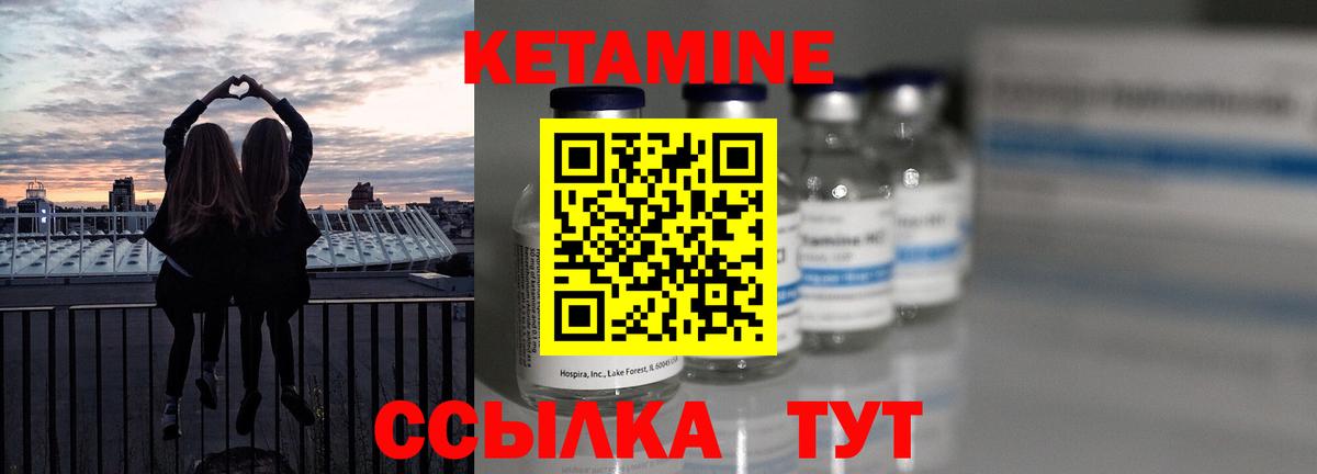 маркетплейс формула  Вход с VPN  Мирный  Кетамин ketamine 