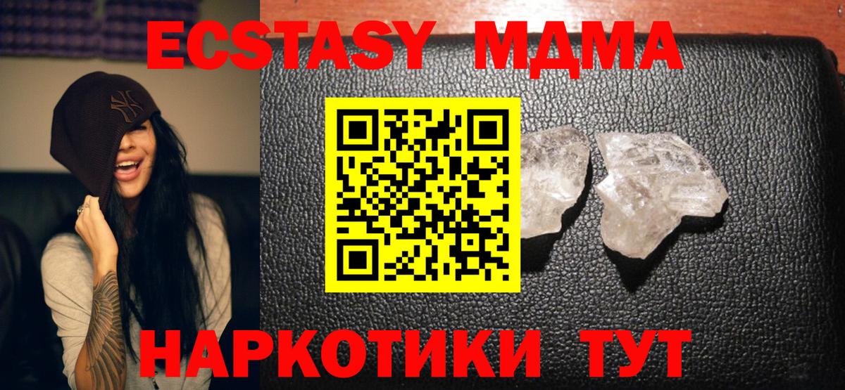 MDMA молли Мирный